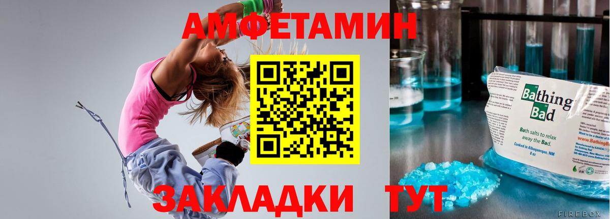 Амфетамин  АМФ 97%  Вход с VPN  Кимовск 