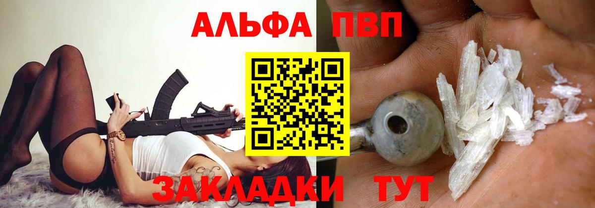 Alfa_PVP СК КРИС Кимовск