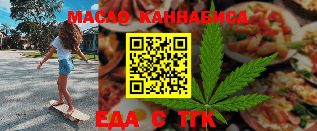 Кимовск  Печенье с ТГК конопля  Вход с VPN 
