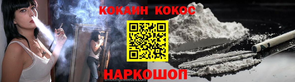 Кимовск  Кокаин Эквадор  Cocaine  КОКАИН Fish Scale  Вход с VPN 
