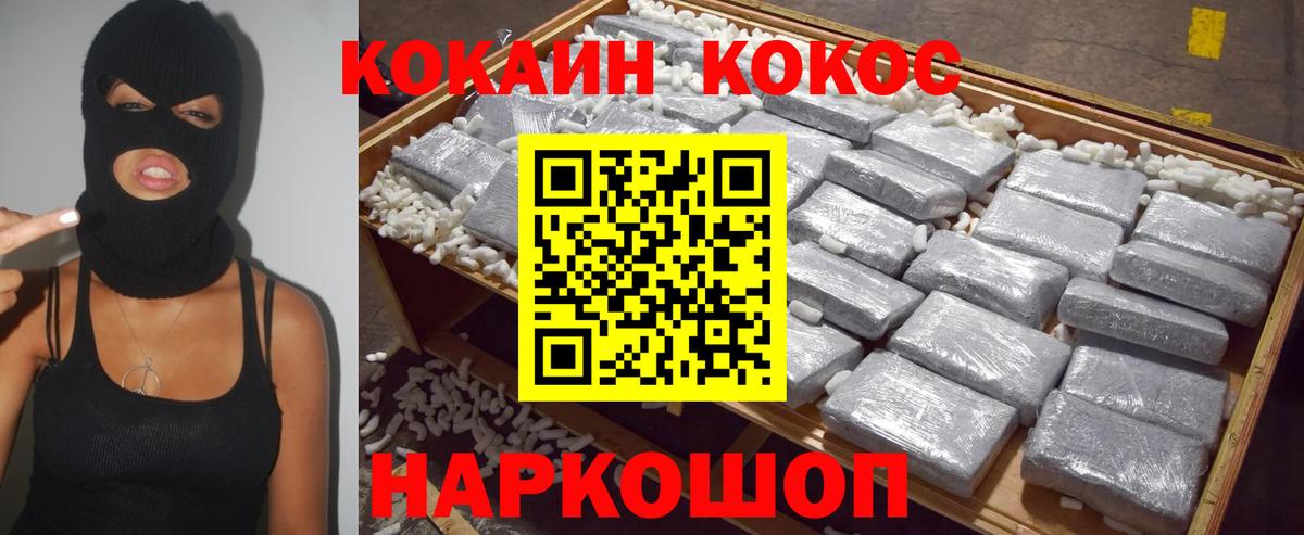 COCAIN Columbia Кимовск
