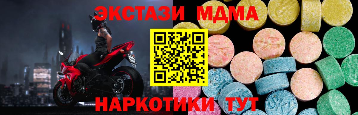 ЭКСТАЗИ  Вход с VPN  ЭКСТАЗИ Punisher  Кимовск  Экстази TESLA 