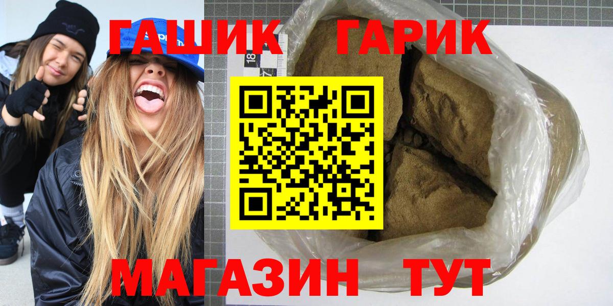 ГАШ хэш Кимовск