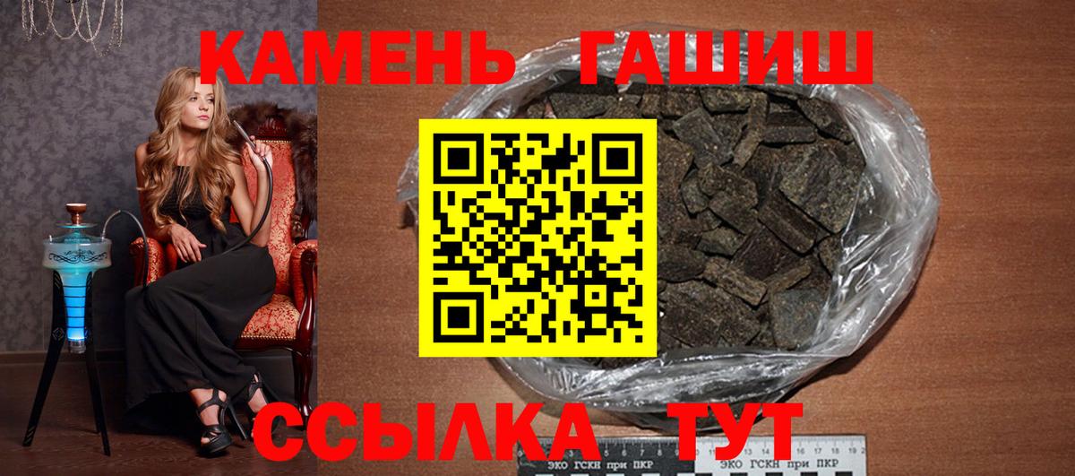 ГАШИШ  Вход с VPN  купить закладку  ГАШИШ убойный  ГАШ хэш  Кимовск 