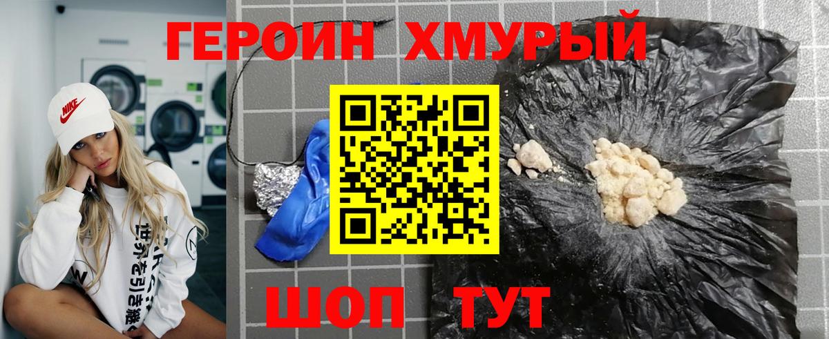ГЕРОИН  Вход с VPN  Кимовск  ГЕРОИН VHQ 