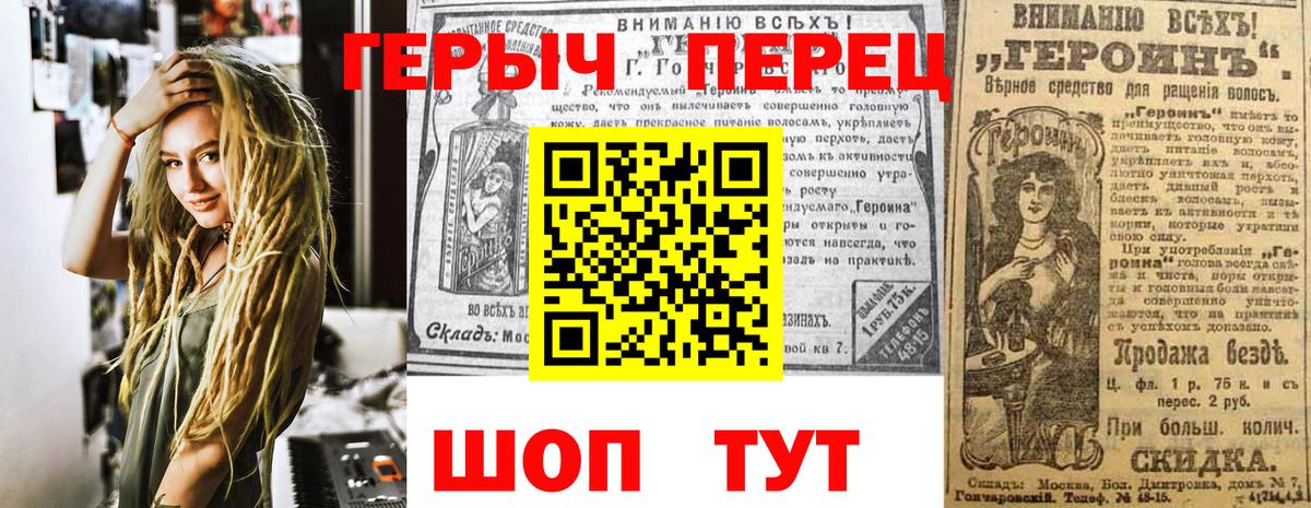 Героин герыч Кимовск