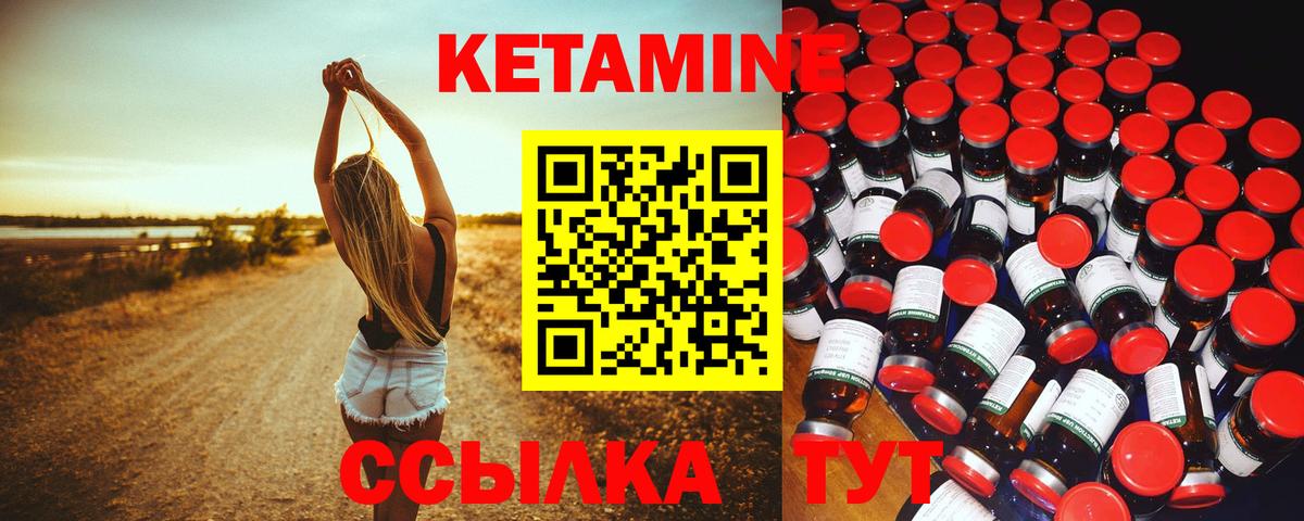 Кетамин ketamine  Вход с VPN  Кетамин VHQ  Кимовск 