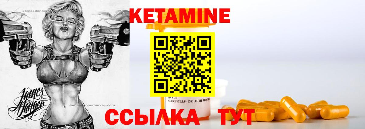 КЕТАМИН VHQ Кимовск