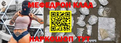 мефедрон VHQ Краснодар