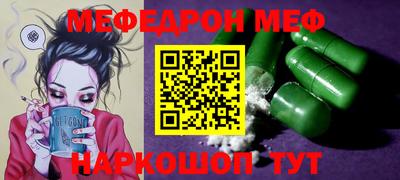 мефедрон VHQ Коммунар