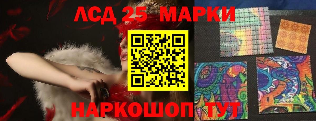 Лсд 25 экстази кислота  ЛСД экстази  Вход с VPN  Кимовск  LSD-25 экстази кислота 