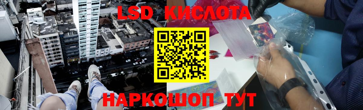 LSD-25 экстази ecstasy Кимовск