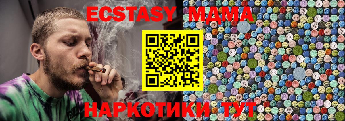 MDMA Molly Кимовск