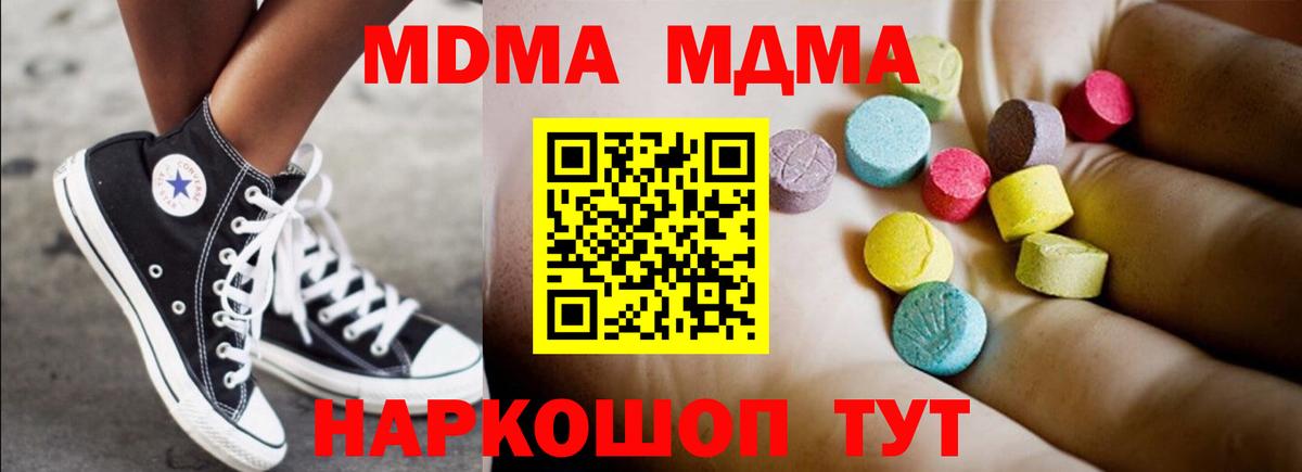 МДМА VHQ  Вход с VPN  MDMA VHQ  Кимовск 