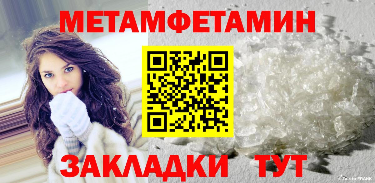 Первитин пудра Кимовск