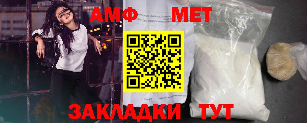 Первитин Декстрометамфетамин 99.9%  Вход с VPN  Кимовск  Метамфетамин  Первитин Декстрометамфетамин 99.9% 