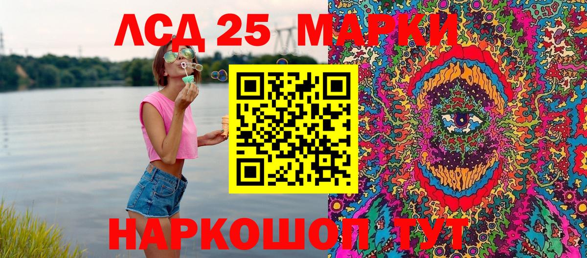 Наркотические марки 1500мкг  закладка  Кимовск  Вход с VPN 