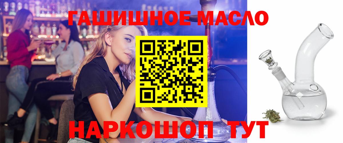 ТГК жижа  Вход с VPN  Кимовск  Дистиллят ТГК Wax 