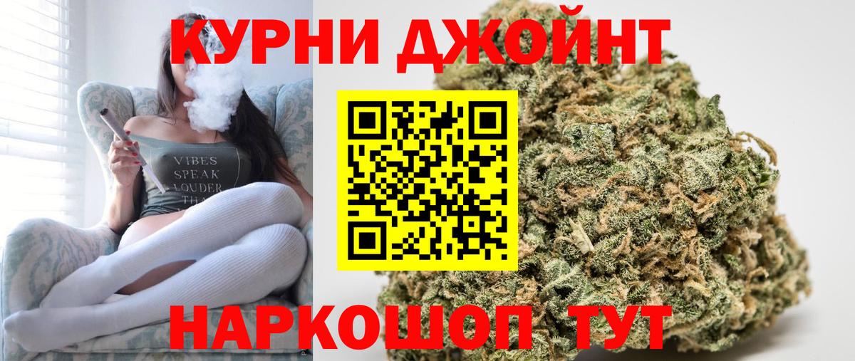Каннабис LSD WEED Кимовск